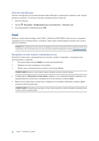 Страница 84