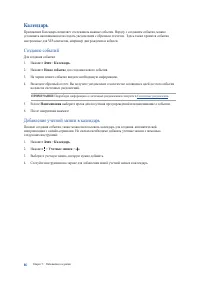 Страница 86