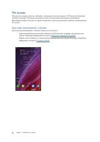 Страница 88