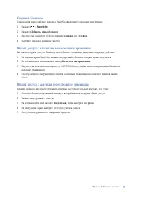Страница 97