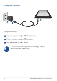 Страница 20