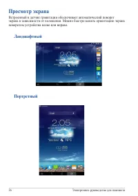 Страница 36