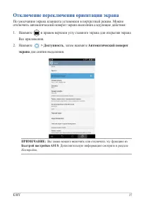 Страница 37