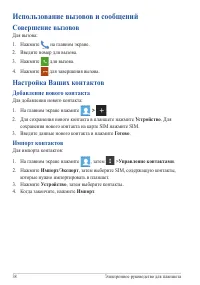 Страница 38