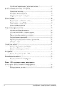Страница 4