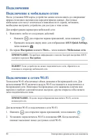 Страница 40