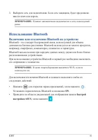 Страница 41