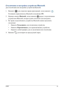 Страница 43