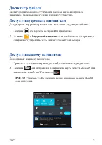 Страница 51