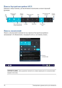 Страница 54