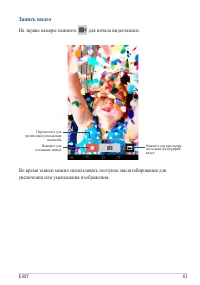 Страница 61