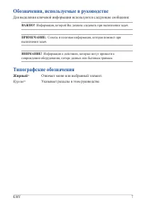 Страница 7