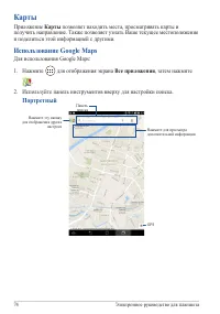 Страница 74