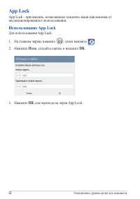 Страница 82