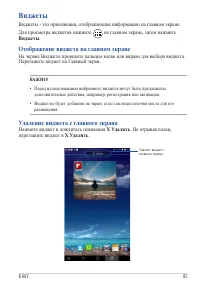 Страница 85
