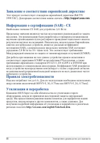 Страница 88