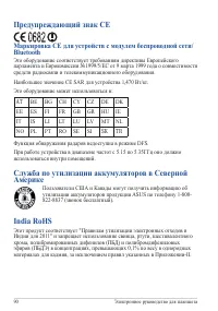 Страница 90