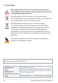 Страница 92