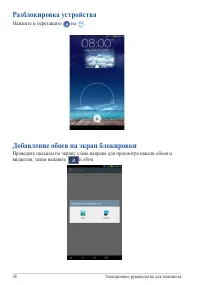 Страница 38