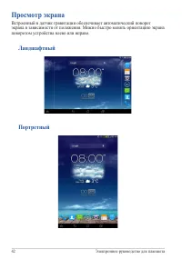 Страница 42