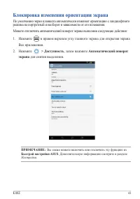 Страница 43