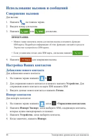 Страница 44