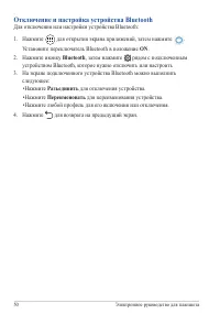 Страница 50