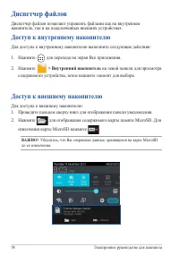 Страница 58