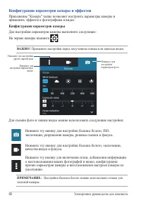 Страница 68