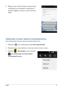 Страница 77