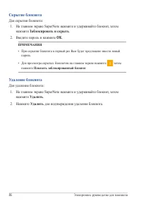 Страница 86
