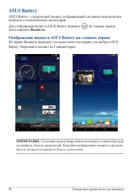 Страница 92