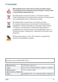 Страница 97