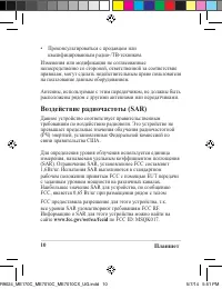 Страница 10