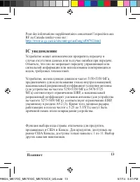 Страница 13