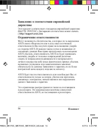 Страница 14