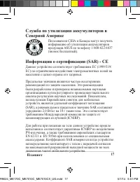 Страница 17