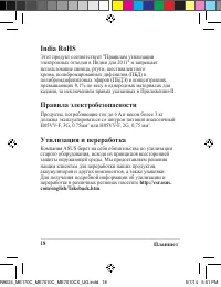 Страница 18