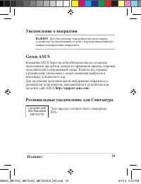 Страница 19