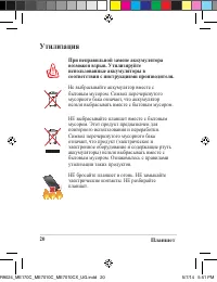 Страница 20