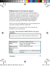 Страница 21