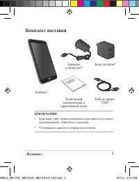Страница 3