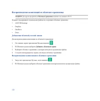Страница 110