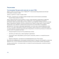 Страница 140