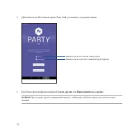 Страница 74