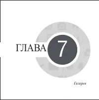 Страница 77
