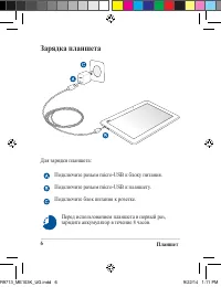 Страница 6