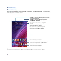 Страница 26