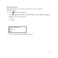 Страница 45