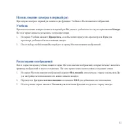 Страница 61